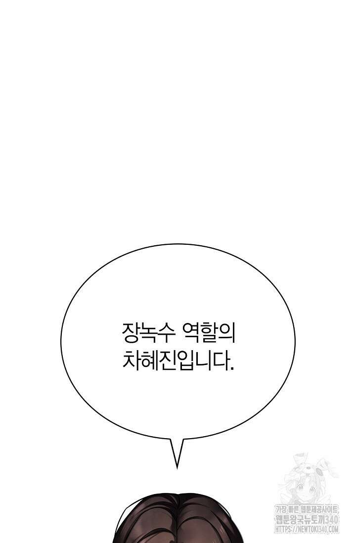 배우로서 살겠다 85화 19