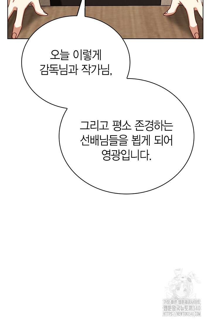 배우로서 살겠다 85화 21