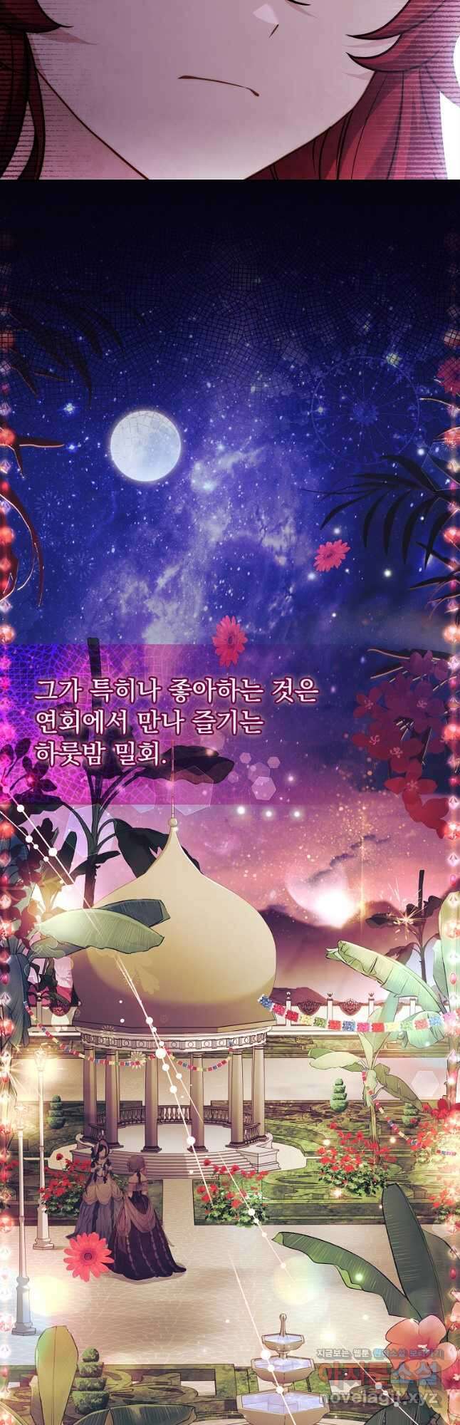 쉬고 싶은 레이디 127화 5
