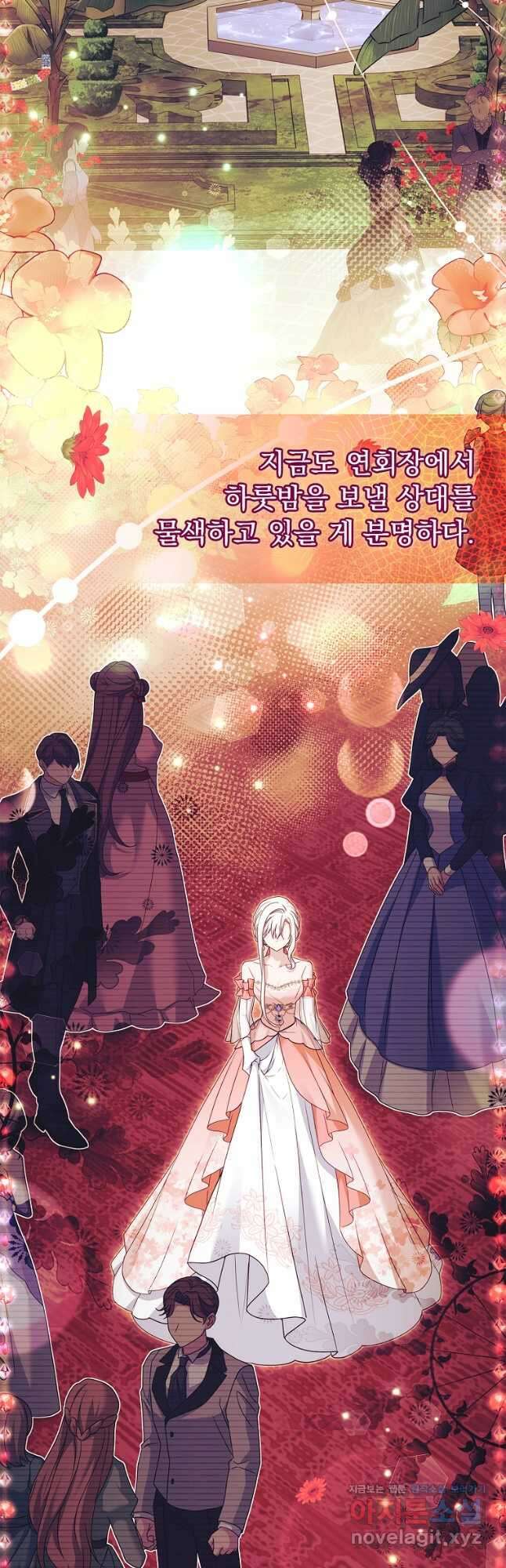 쉬고 싶은 레이디 127화 6