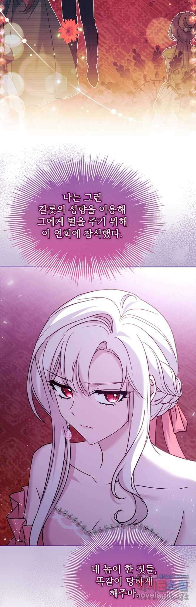 쉬고 싶은 레이디 127화 7
