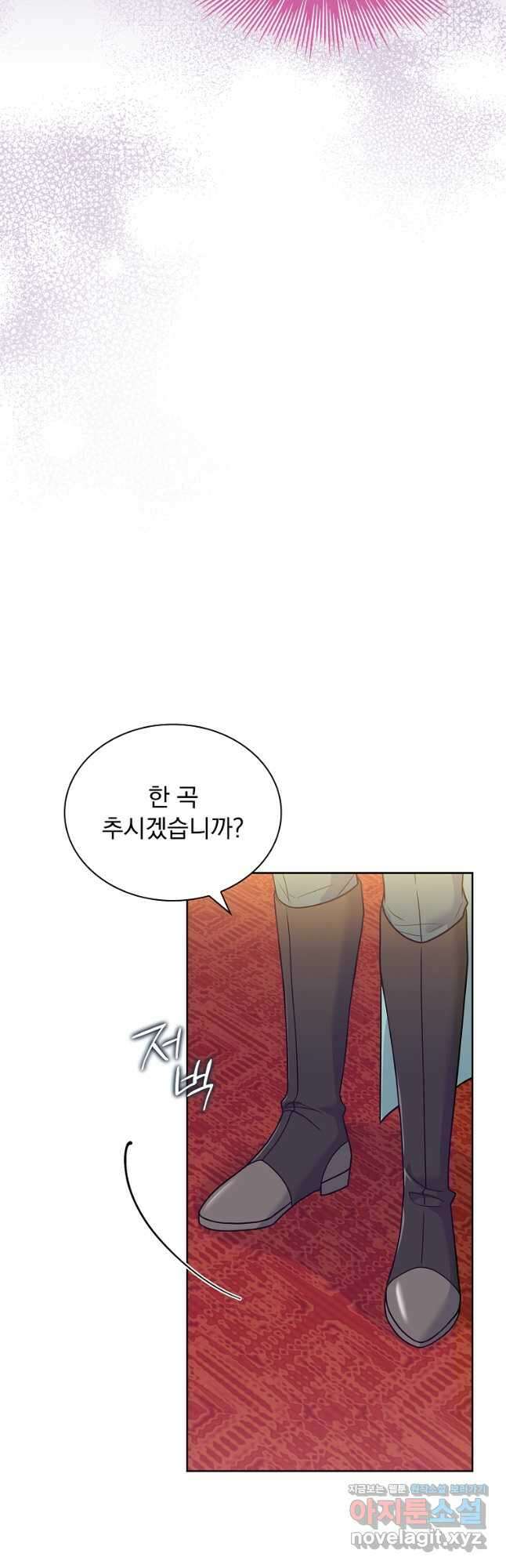 쉬고 싶은 레이디 127화 8