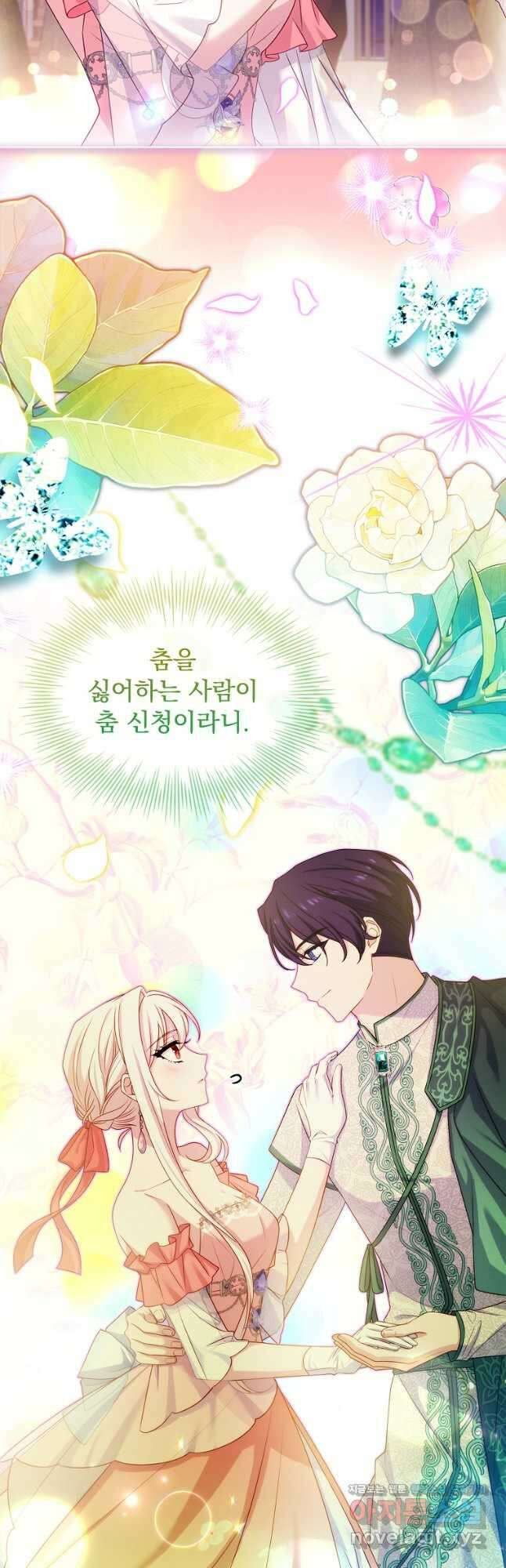 쉬고 싶은 레이디 127화 12