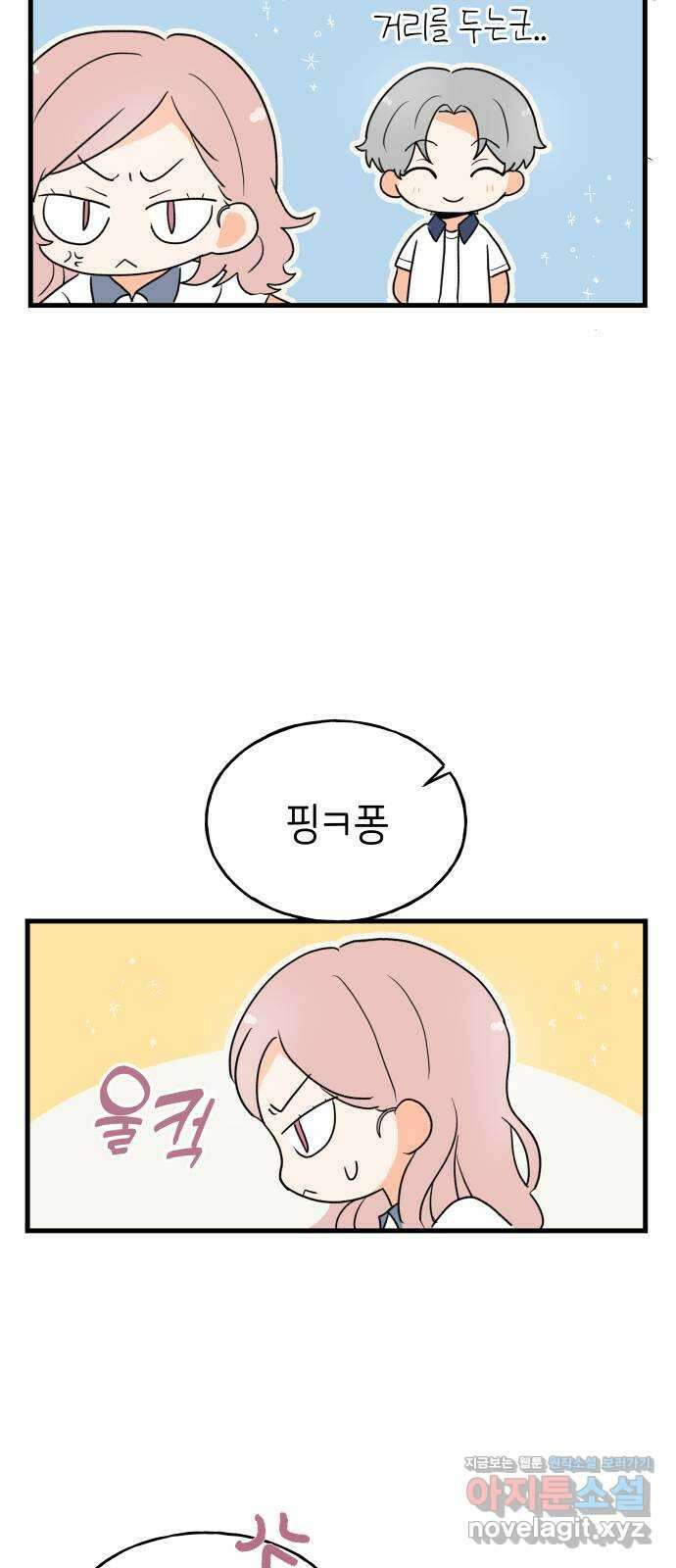 고백하면 끝나는 만화 23화 32