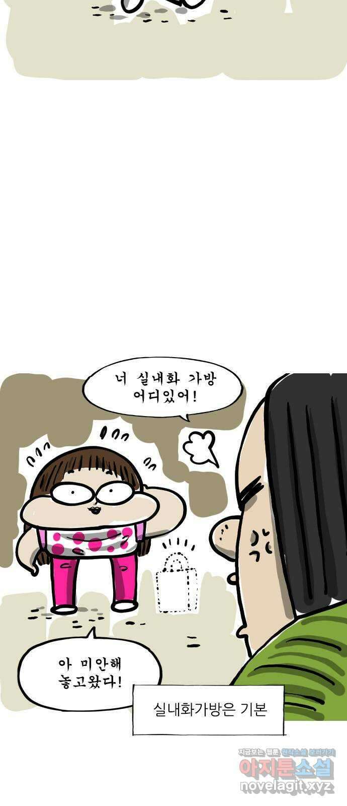 마음의소리(였던 것) 20화 분실 2
