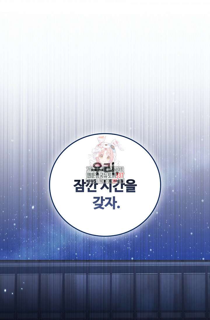 공주는 죽어서 키운다 프롤로그 1
