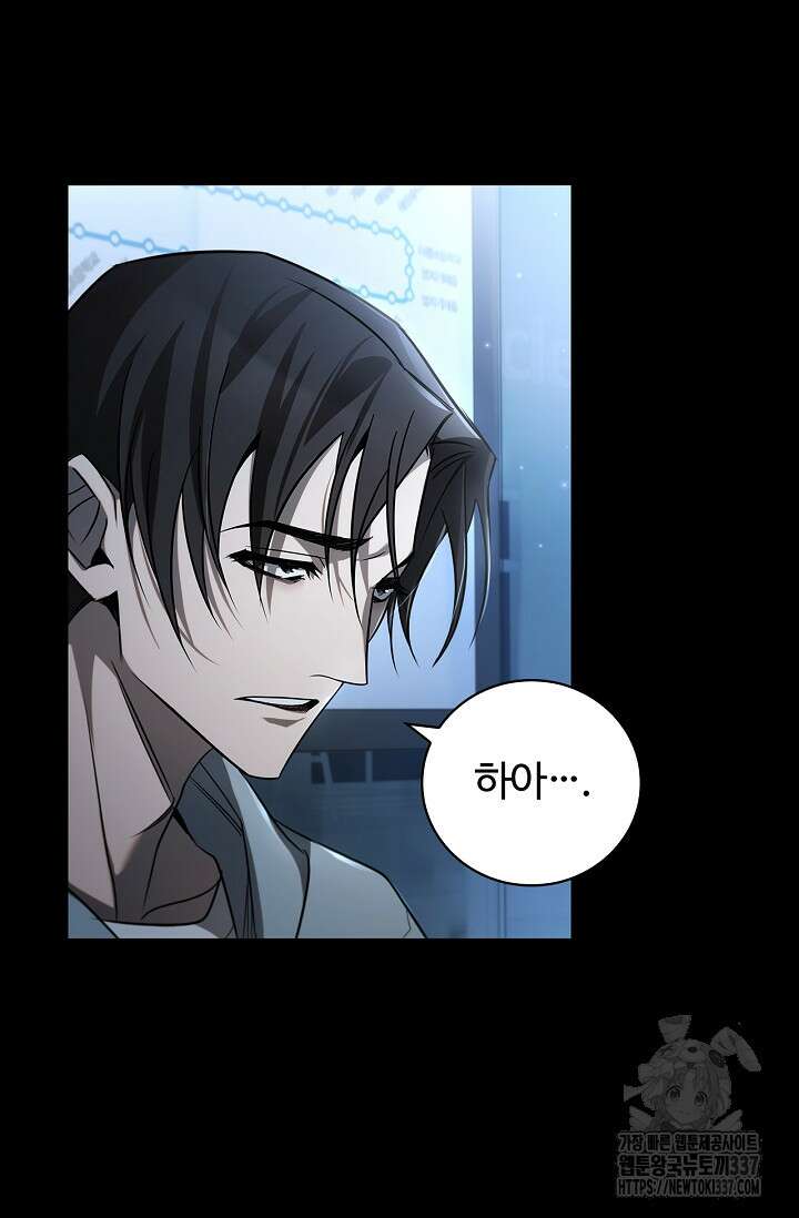 공주는 죽어서 키운다 프롤로그 3