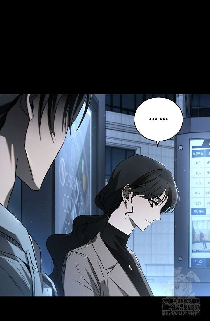 공주는 죽어서 키운다 프롤로그 4
