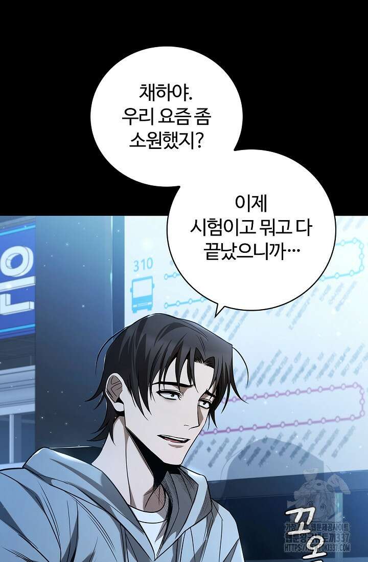 공주는 죽어서 키운다 프롤로그 6
