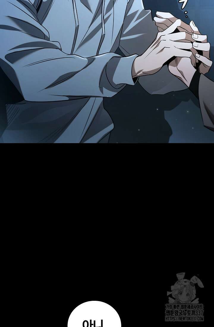 공주는 죽어서 키운다 프롤로그 7