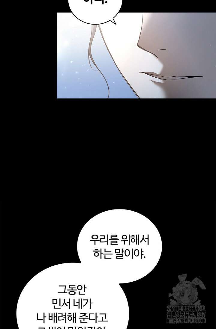 공주는 죽어서 키운다 프롤로그 8