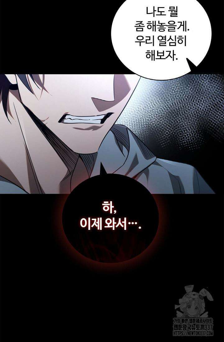 공주는 죽어서 키운다 프롤로그 10