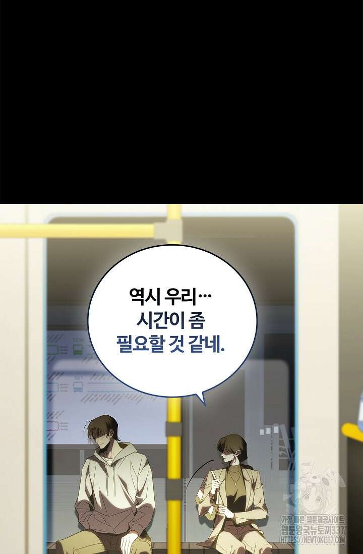 공주는 죽어서 키운다 프롤로그 15