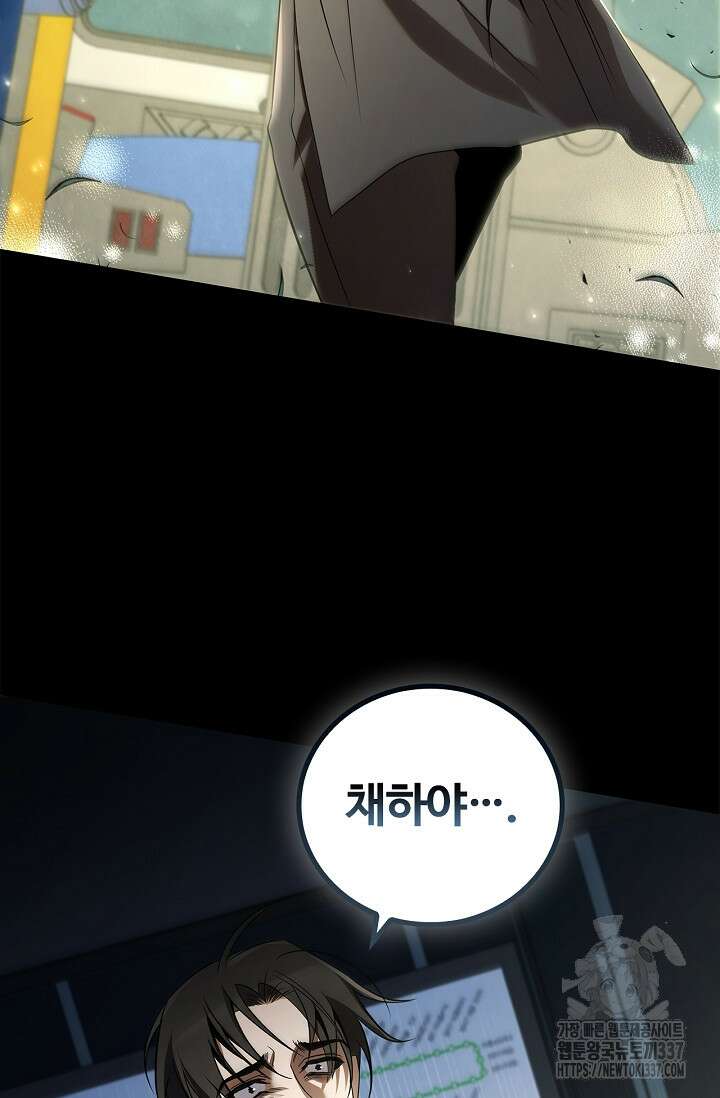 공주는 죽어서 키운다 프롤로그 19