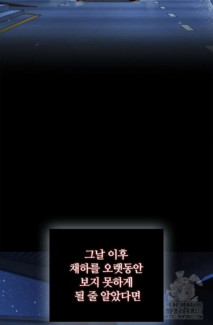 공주는 죽어서 키운다 프롤로그 23
