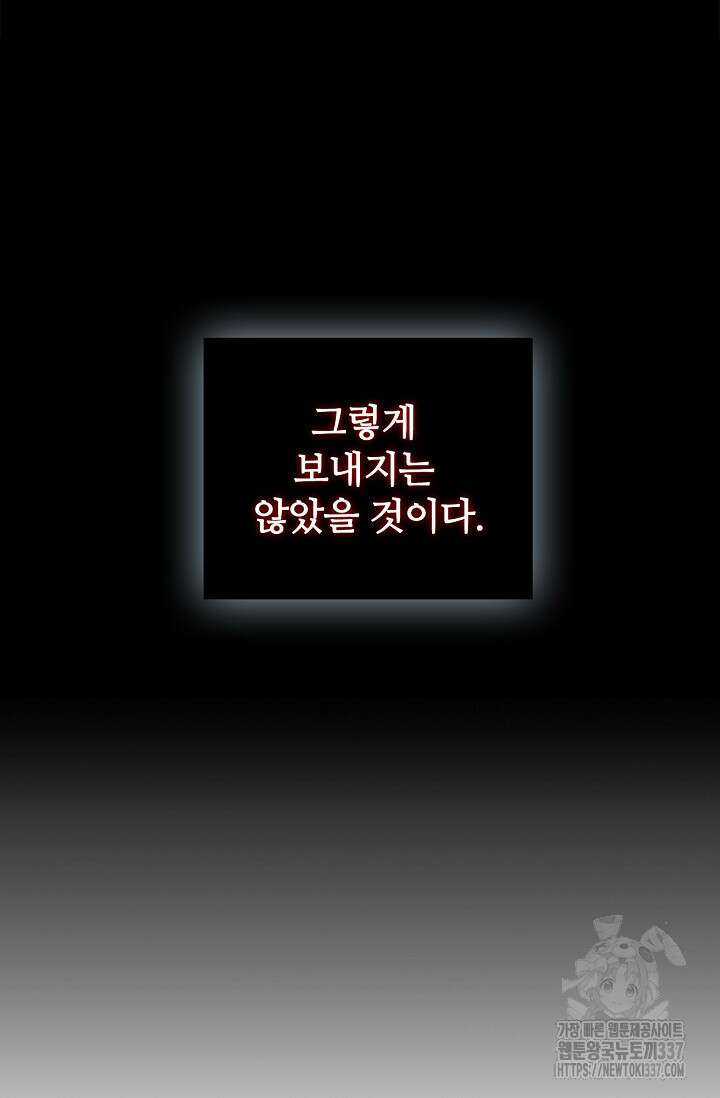 공주는 죽어서 키운다 프롤로그 26
