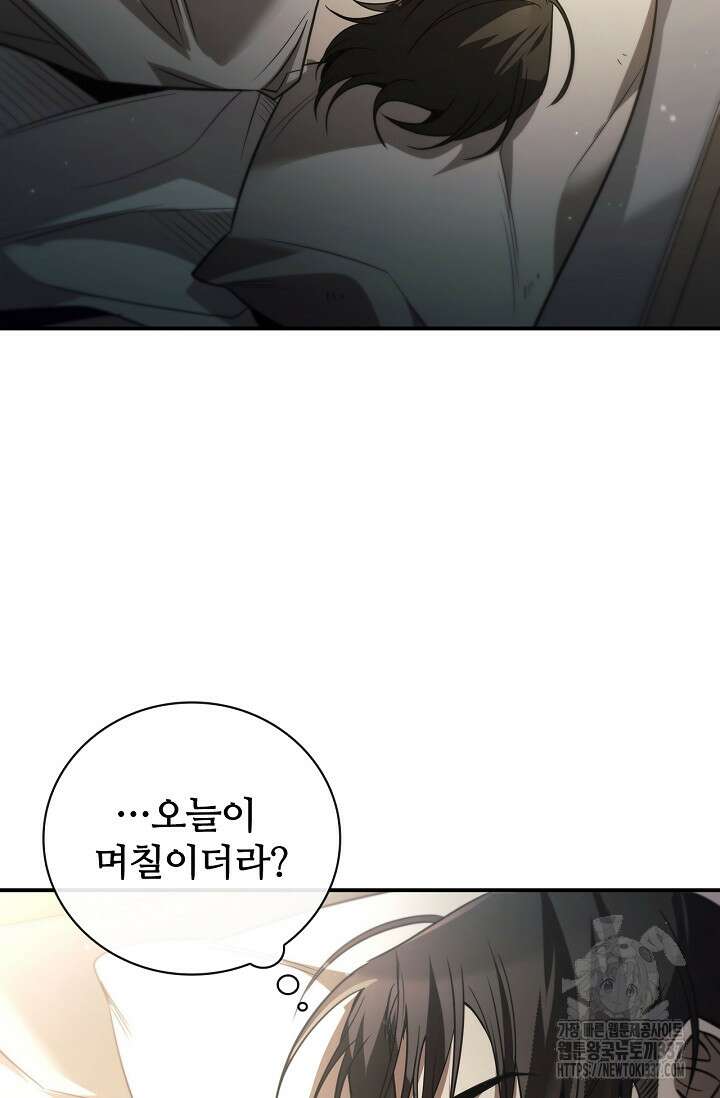 공주는 죽어서 키운다 프롤로그 30
