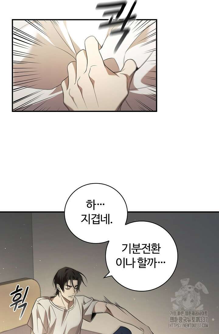 공주는 죽어서 키운다 프롤로그 32