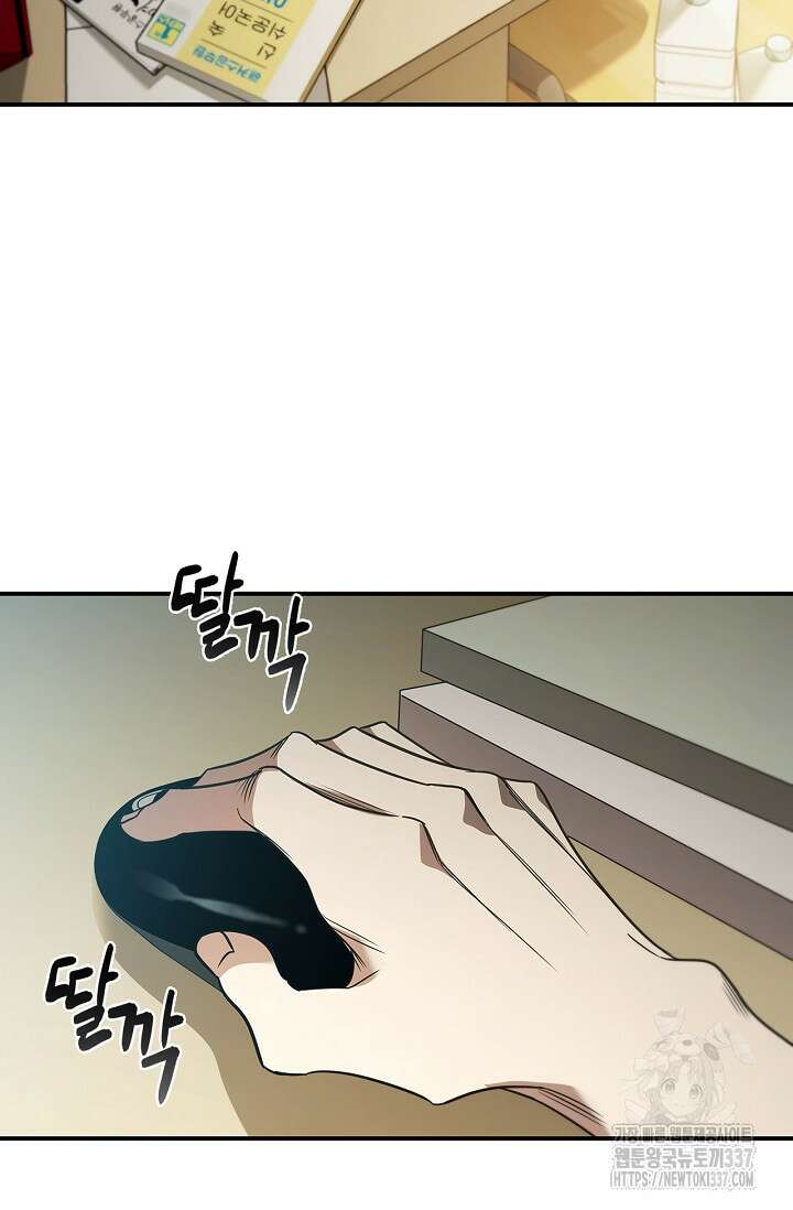공주는 죽어서 키운다 프롤로그 36