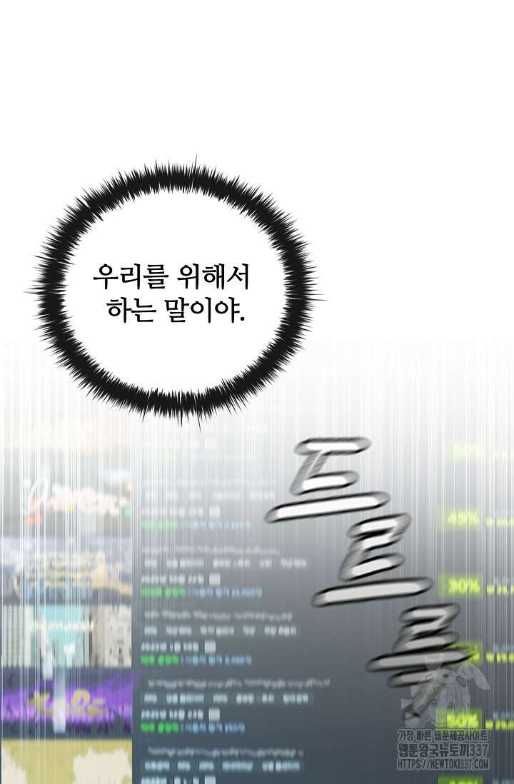 공주는 죽어서 키운다 프롤로그 37