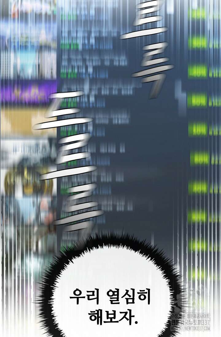 공주는 죽어서 키운다 프롤로그 39