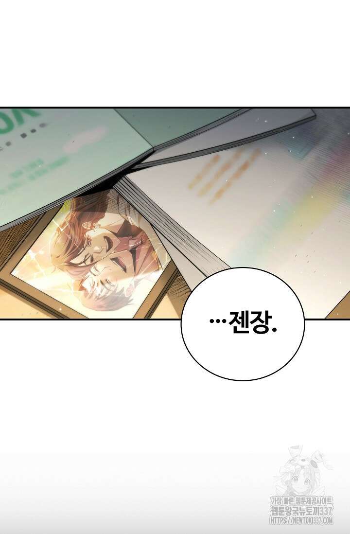 공주는 죽어서 키운다 프롤로그 46