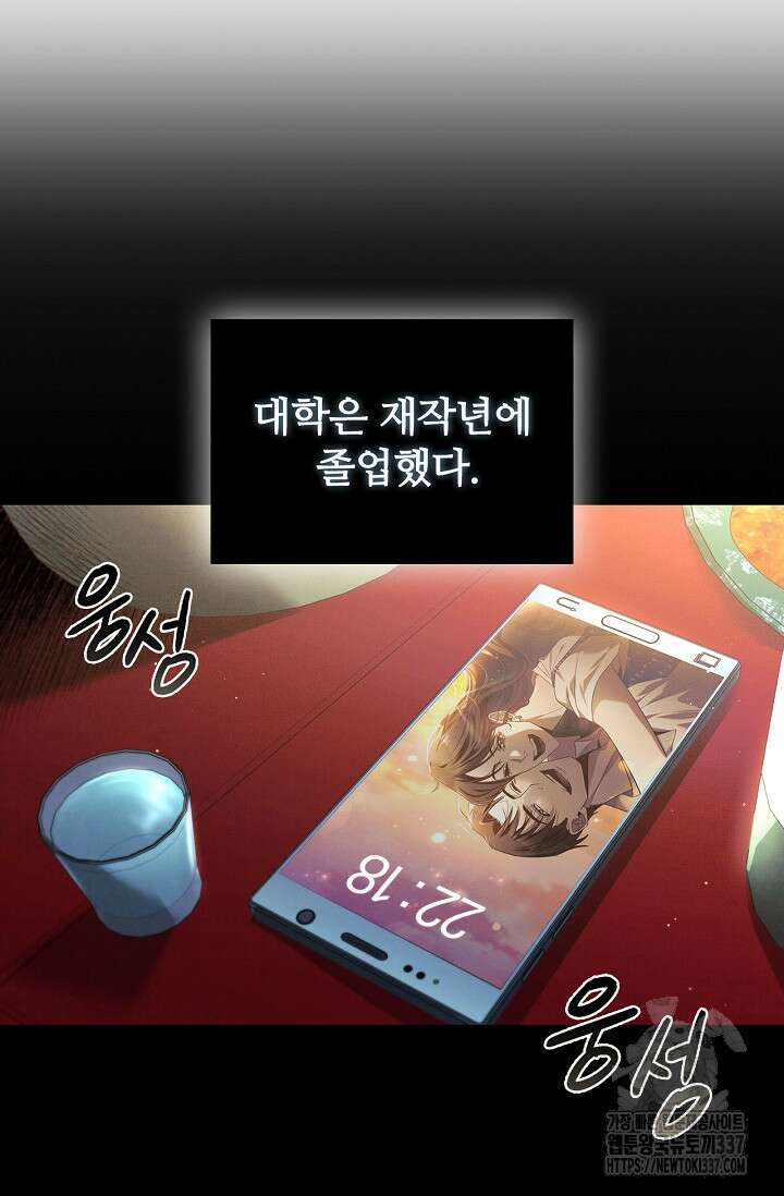 공주는 죽어서 키운다 프롤로그 47