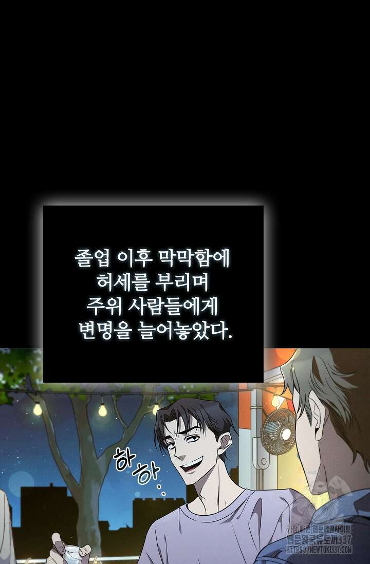 공주는 죽어서 키운다 프롤로그 48