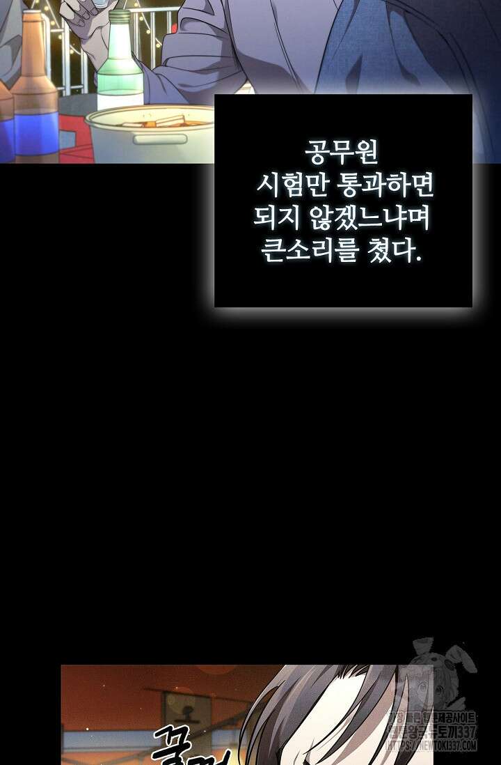 공주는 죽어서 키운다 프롤로그 49