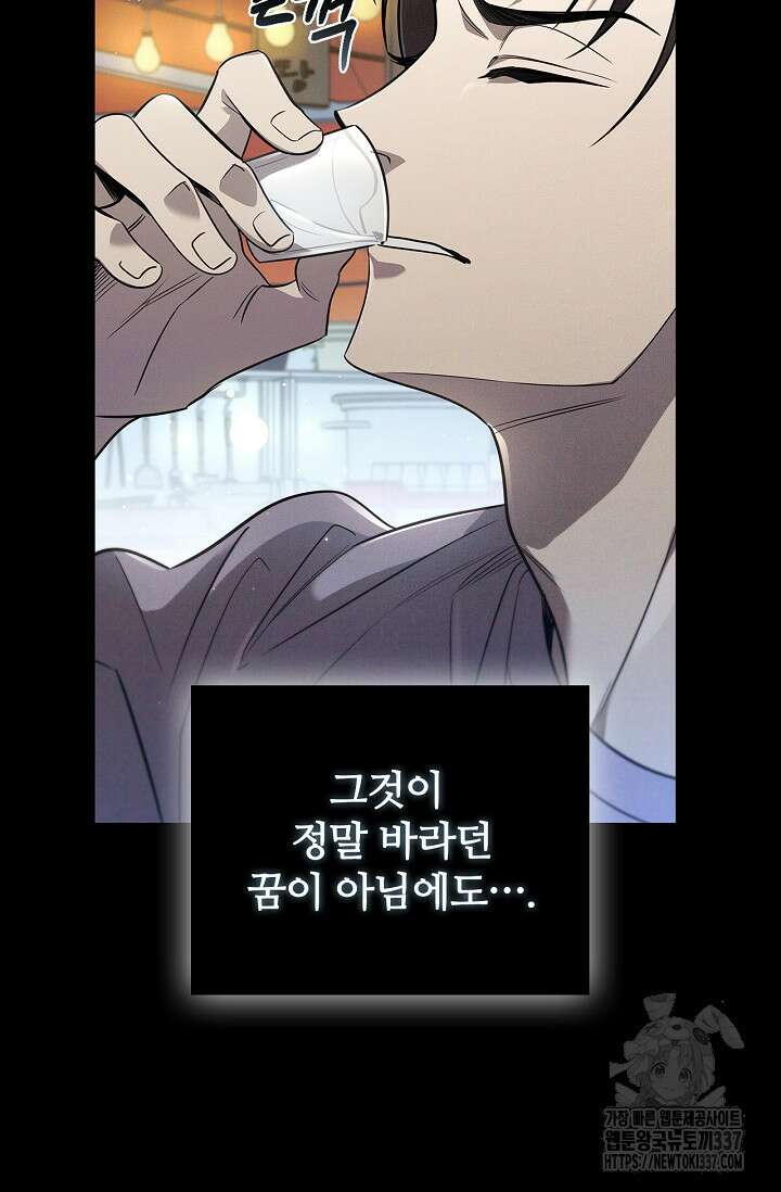 공주는 죽어서 키운다 프롤로그 50