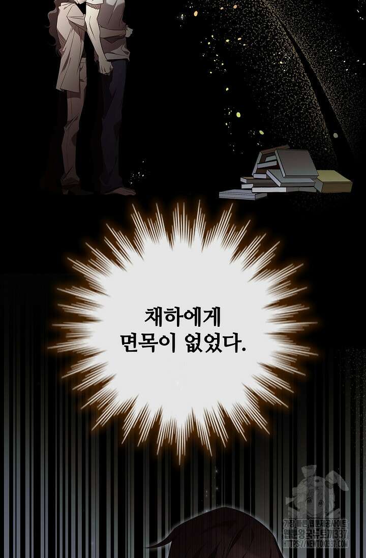 공주는 죽어서 키운다 프롤로그 53
