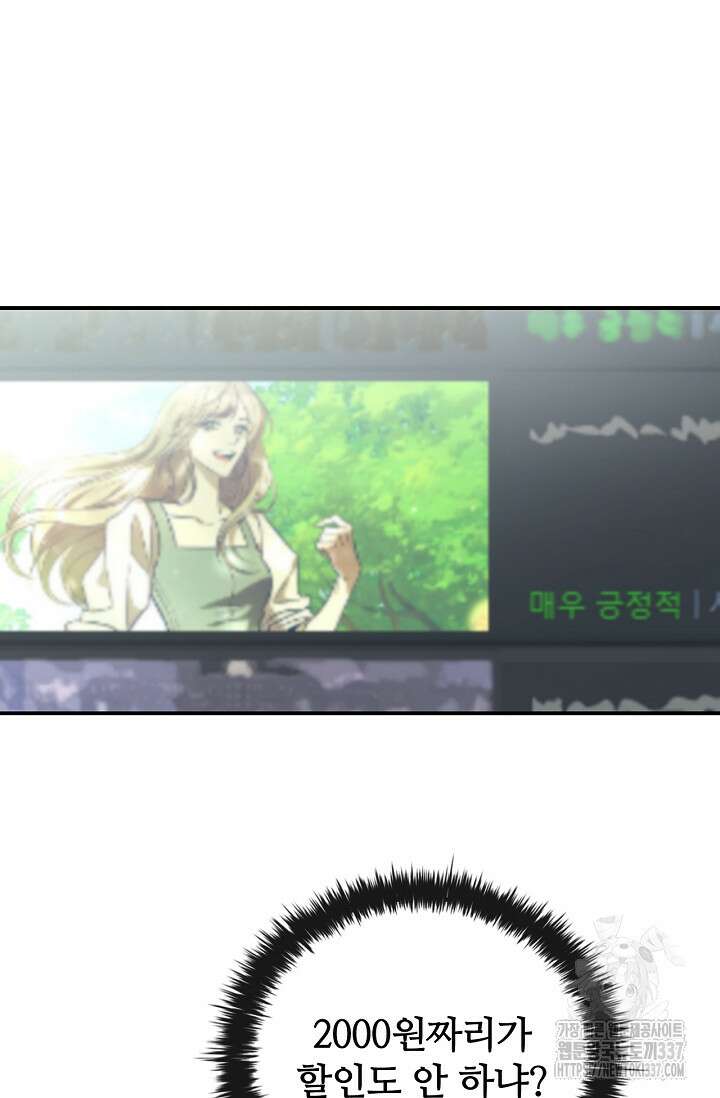 공주는 죽어서 키운다 프롤로그 56