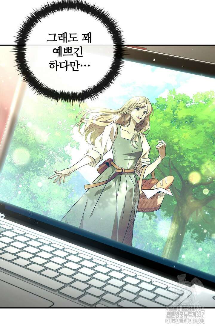 공주는 죽어서 키운다 프롤로그 58