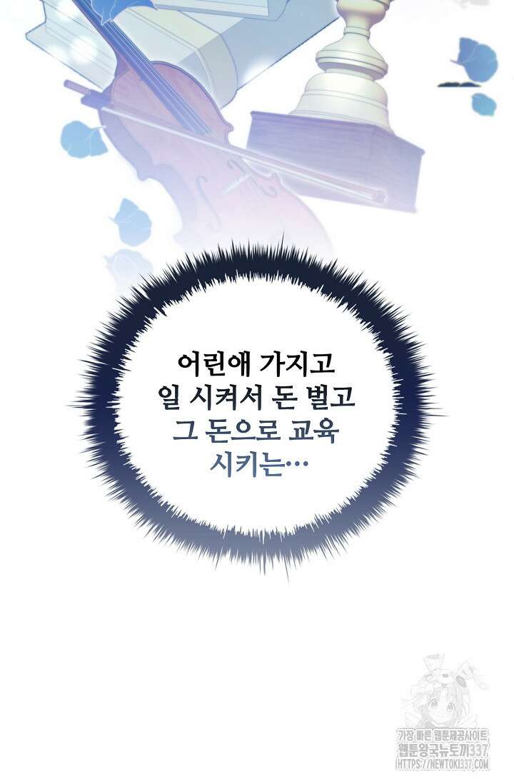 공주는 죽어서 키운다 프롤로그 62