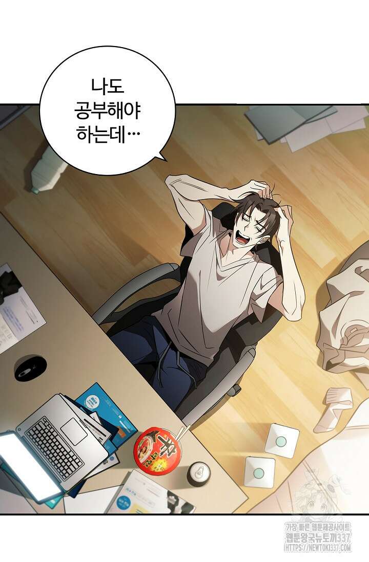 공주는 죽어서 키운다 프롤로그 63