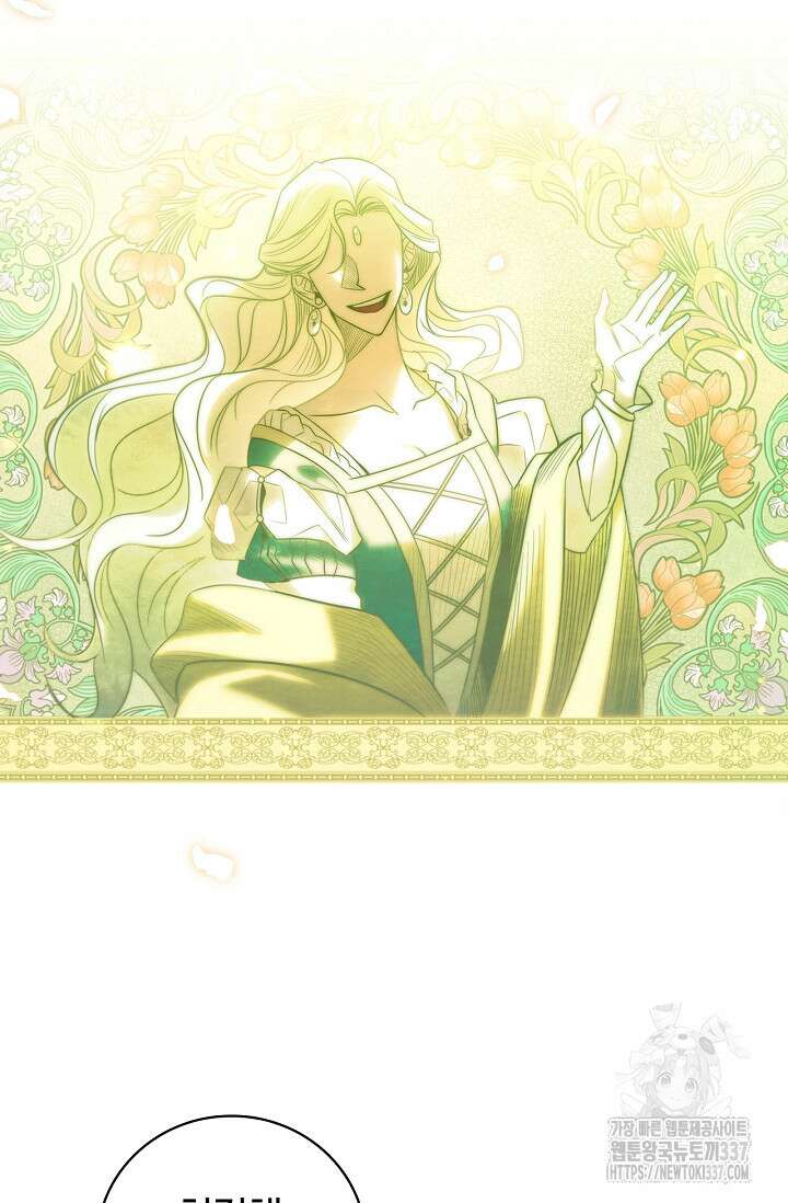 공주는 죽어서 키운다 프롤로그 66