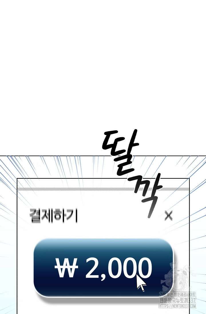 공주는 죽어서 키운다 프롤로그 68