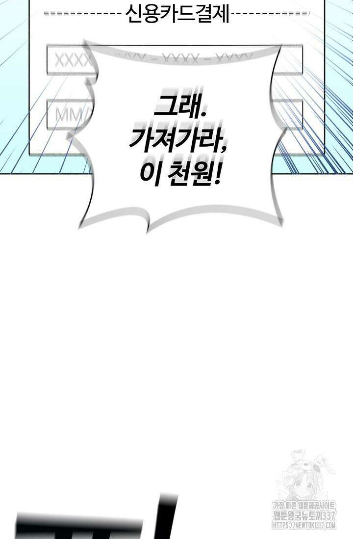 공주는 죽어서 키운다 프롤로그 69