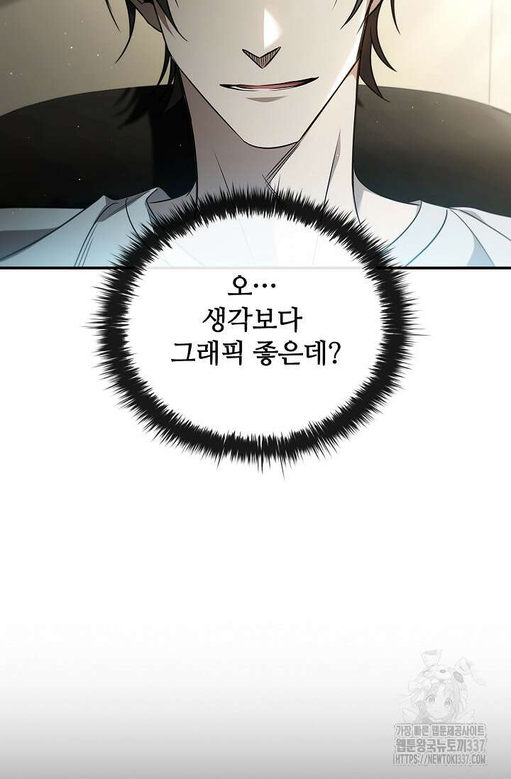 공주는 죽어서 키운다 프롤로그 72