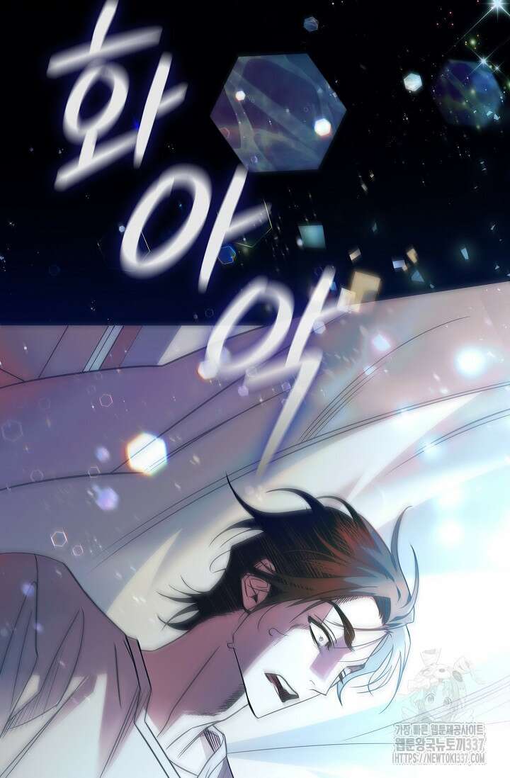 공주는 죽어서 키운다 프롤로그 74