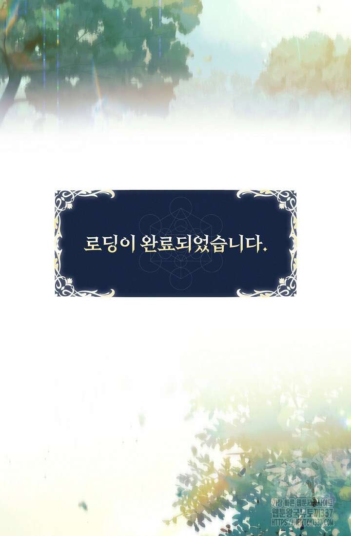 공주는 죽어서 키운다 프롤로그 79