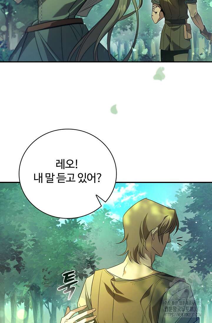공주는 죽어서 키운다 프롤로그 83