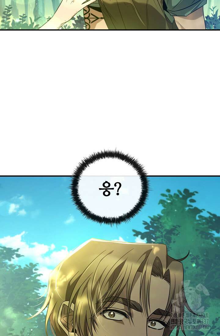 공주는 죽어서 키운다 프롤로그 84