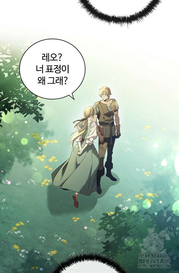 공주는 죽어서 키운다 프롤로그 86