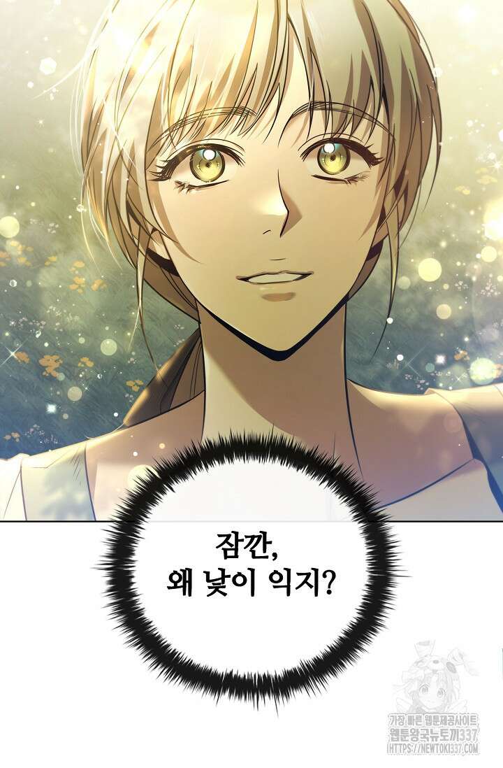 공주는 죽어서 키운다 프롤로그 88