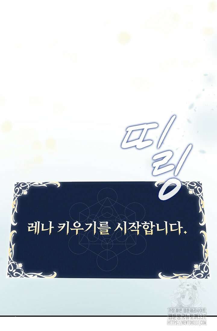 공주는 죽어서 키운다 프롤로그 89