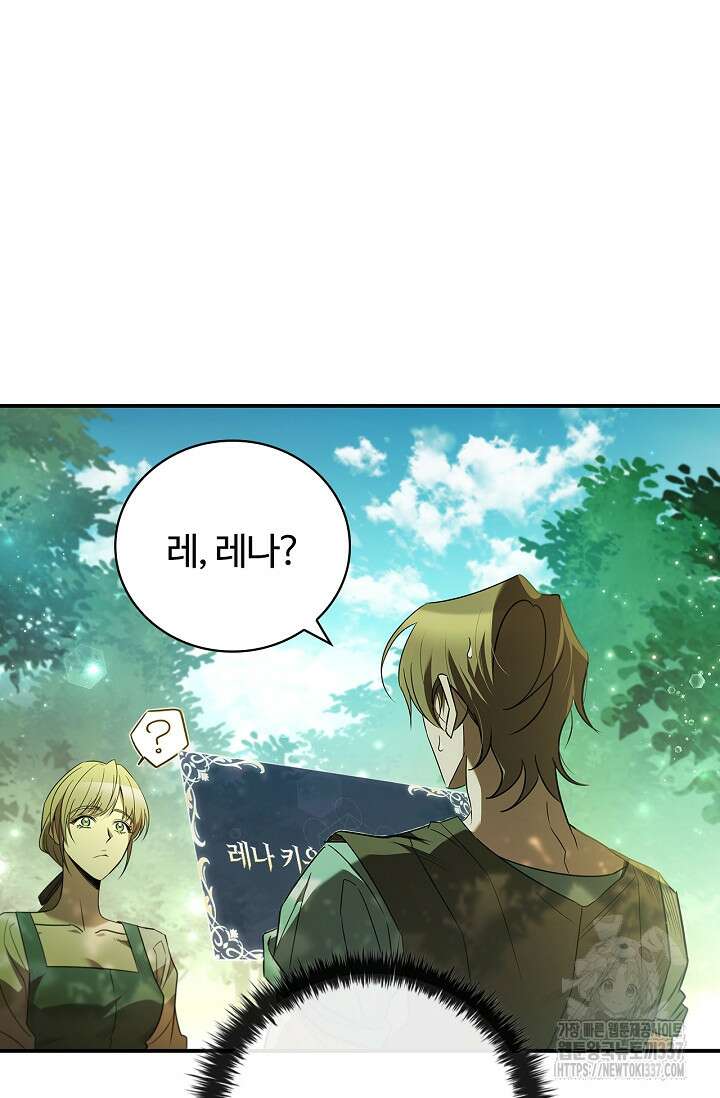 공주는 죽어서 키운다 프롤로그 90