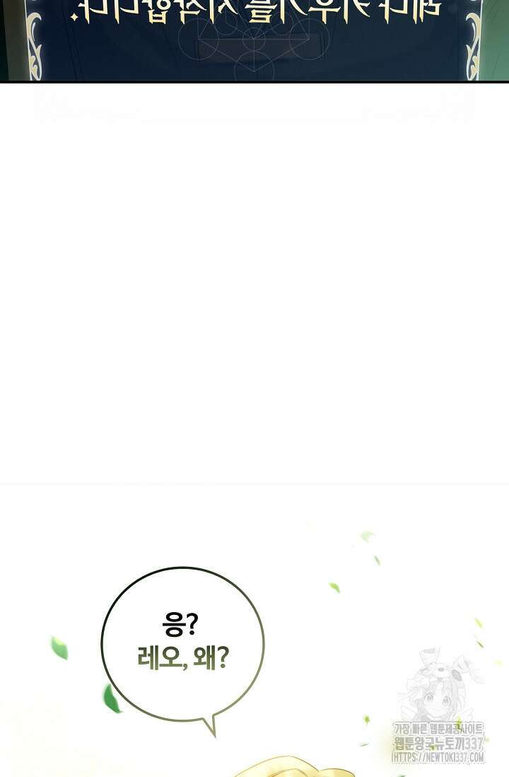 공주는 죽어서 키운다 프롤로그 93