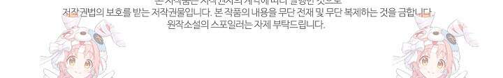 공주는 죽어서 키운다 프롤로그 97