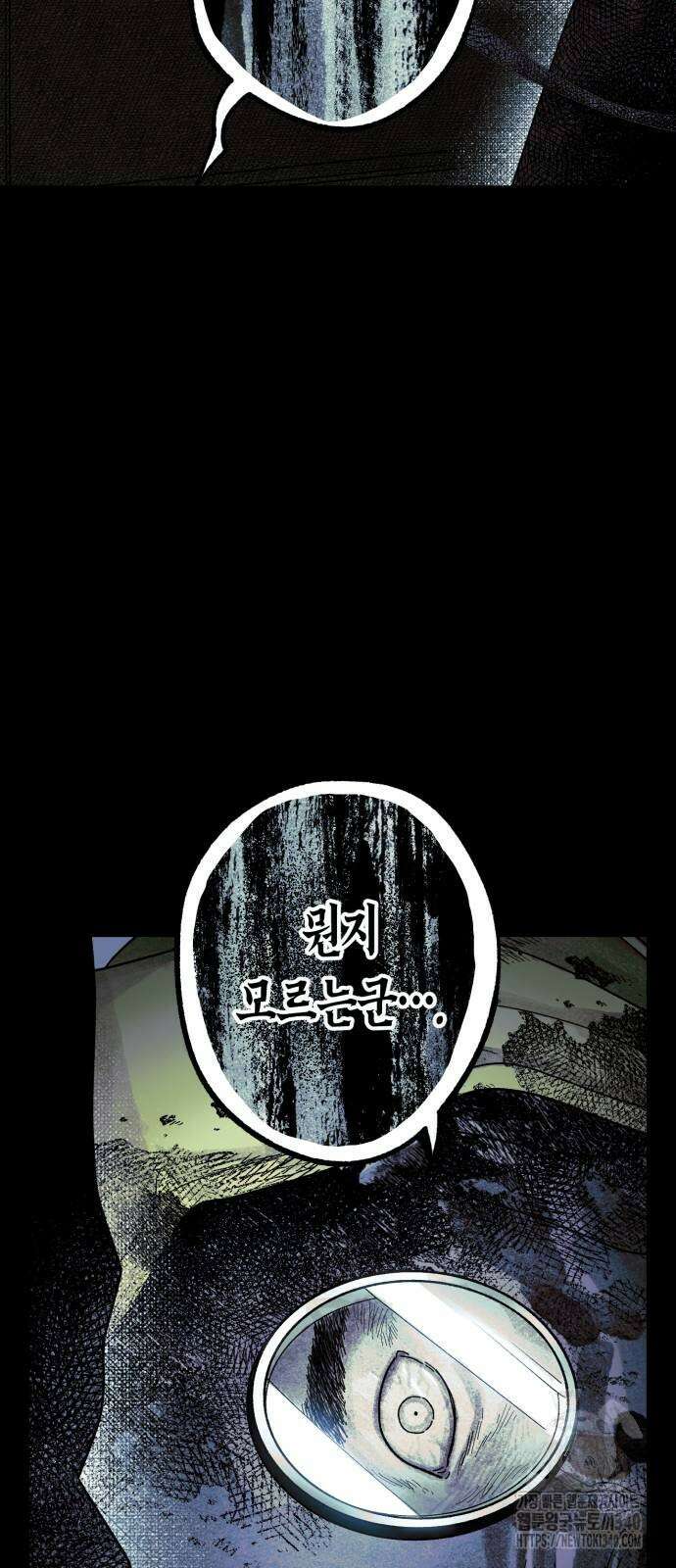 법법궤궤 5화 9
